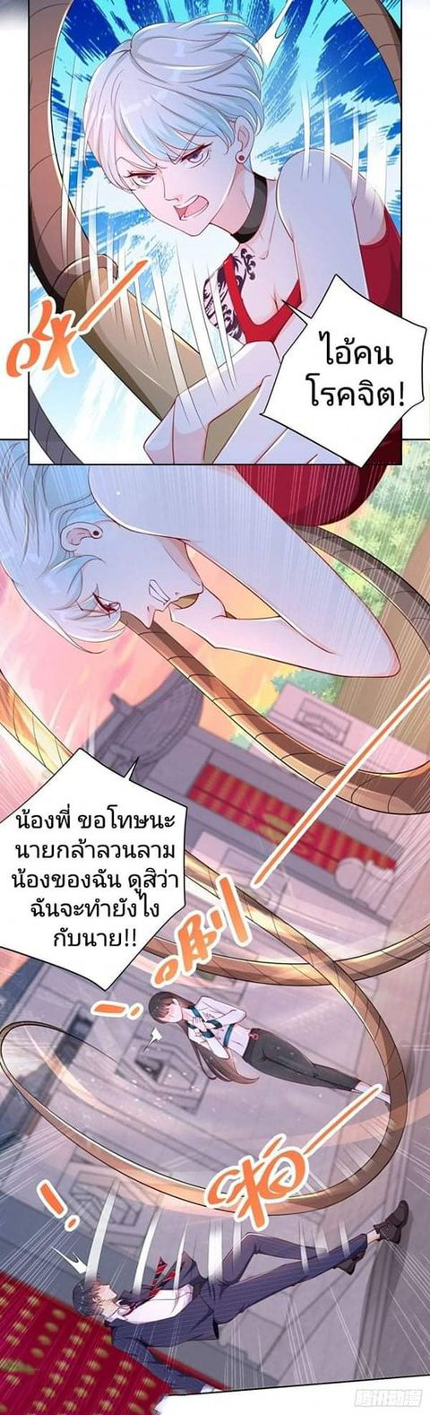 การกลับมาของราชาอมตะ ตอนที่ 4 หน้า 10