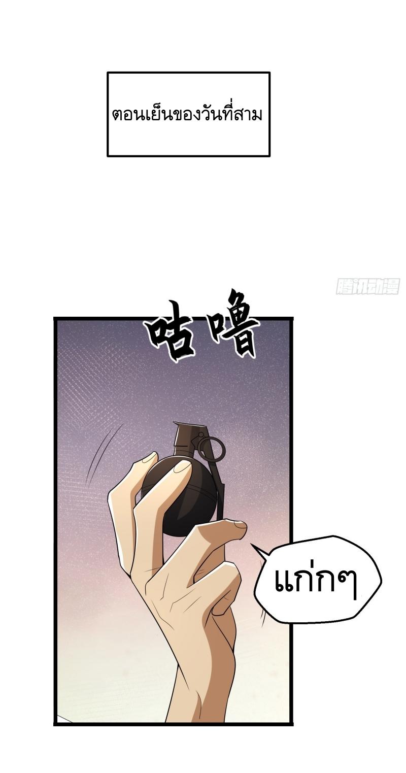 THE FIRST ORDER ตอนที่ 207 หน้า 54