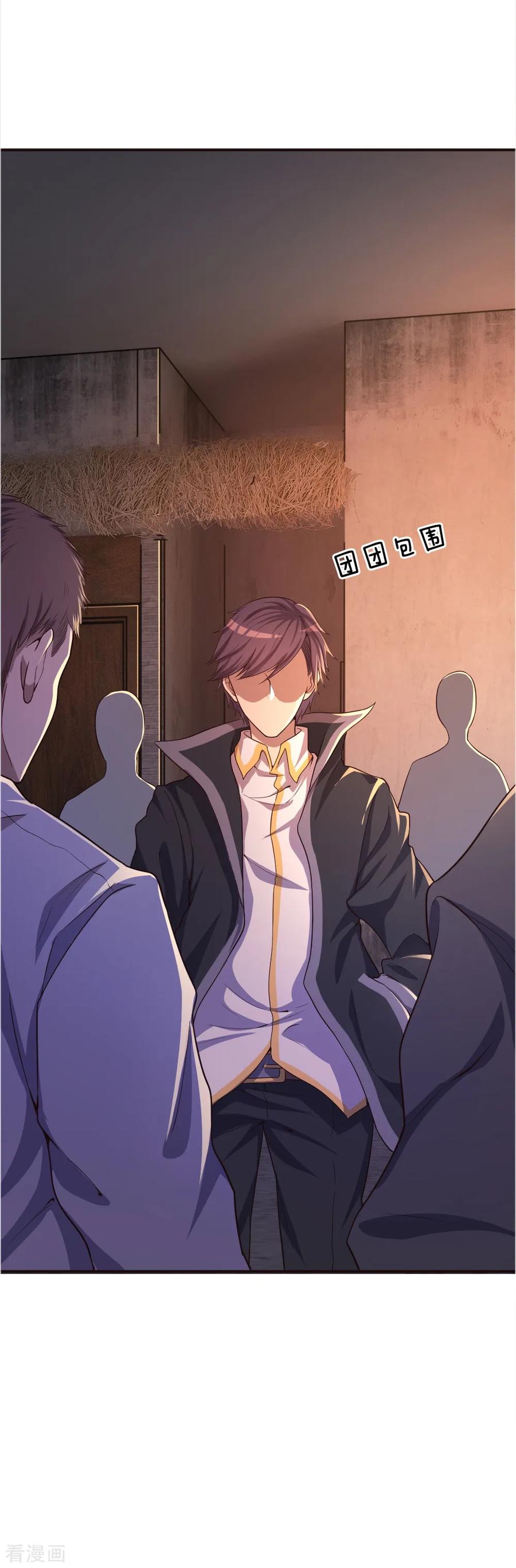 มหาเทพเซียนหมอ ตอนที่ 46 หน้า 19