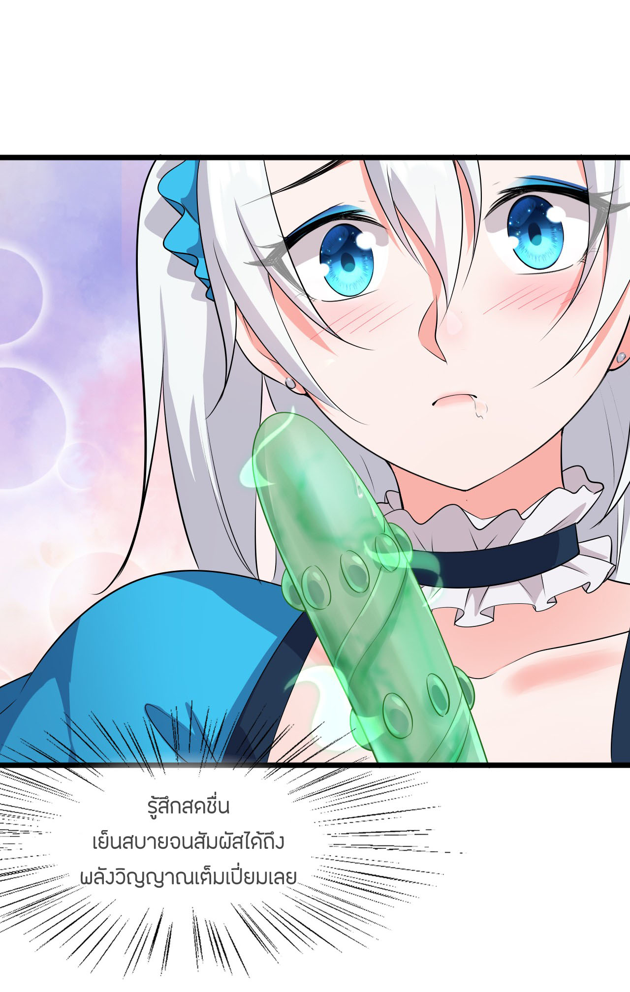 ข้าเพียงต้องการฝึกฝนศิษย์น้องหญิงก็เท่านั้น ตอนที่ 5 หน้า 7