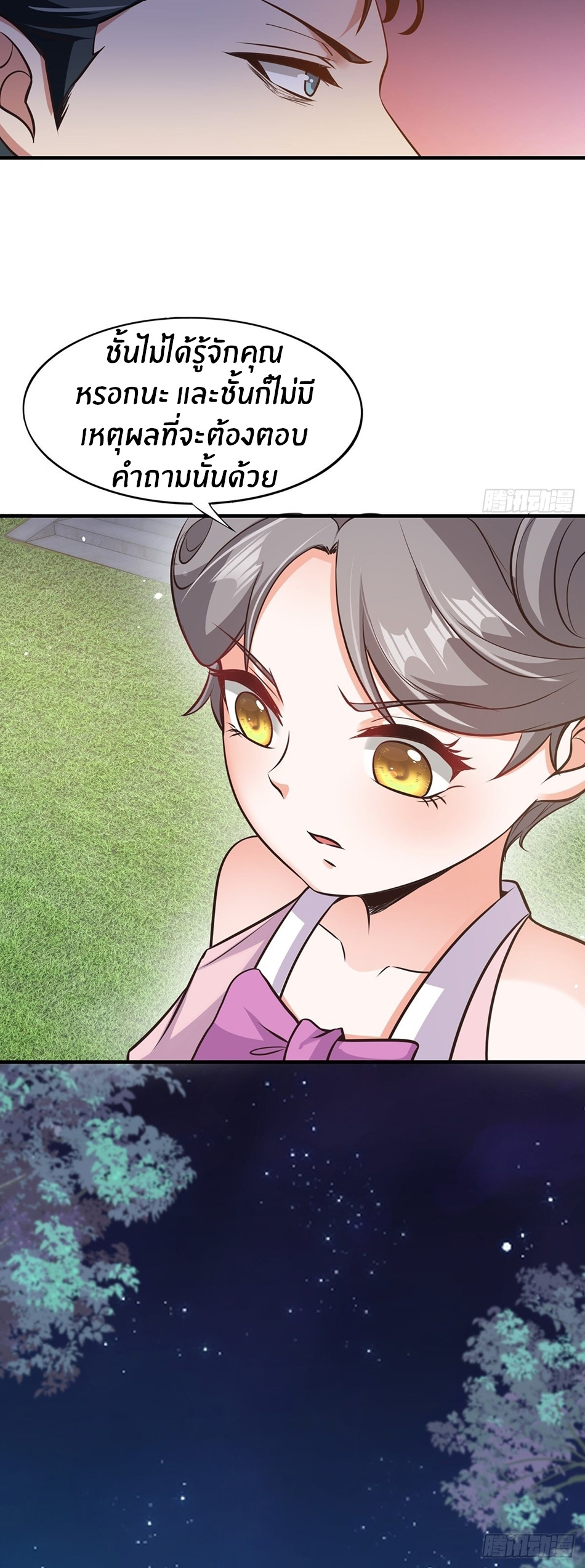 ขอล่ะอย่าเป็นที่ 1 เลย ตอนที่ 64 หน้า 6