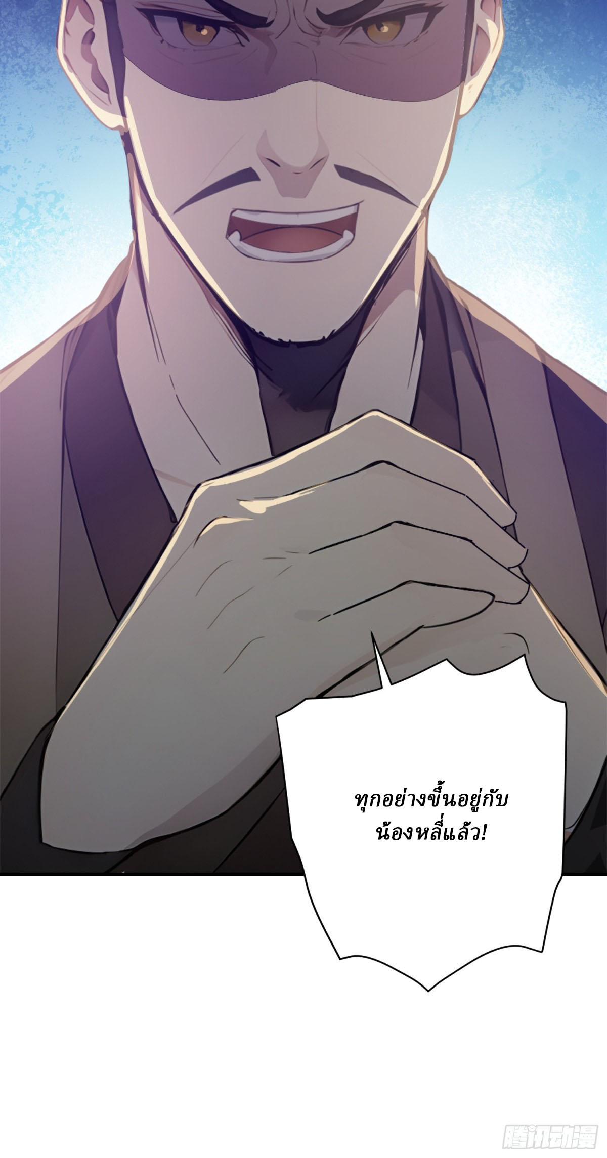 I Really Don’t Want to be a Saint ตอนที่ 10 หน้า 36