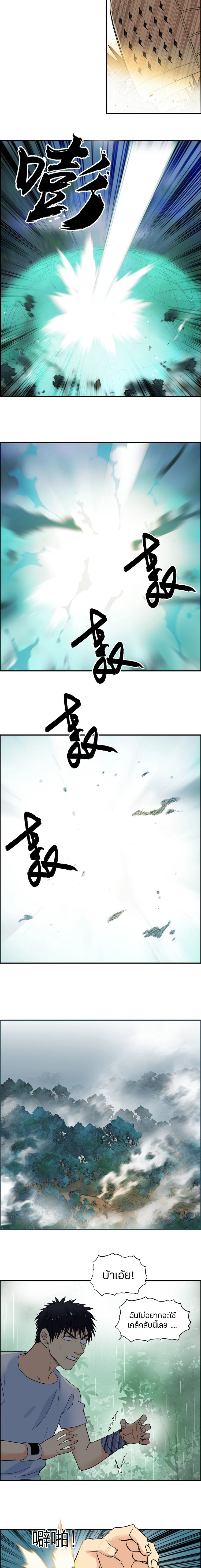 Super Cube ตอนที่ 123 หน้า 12