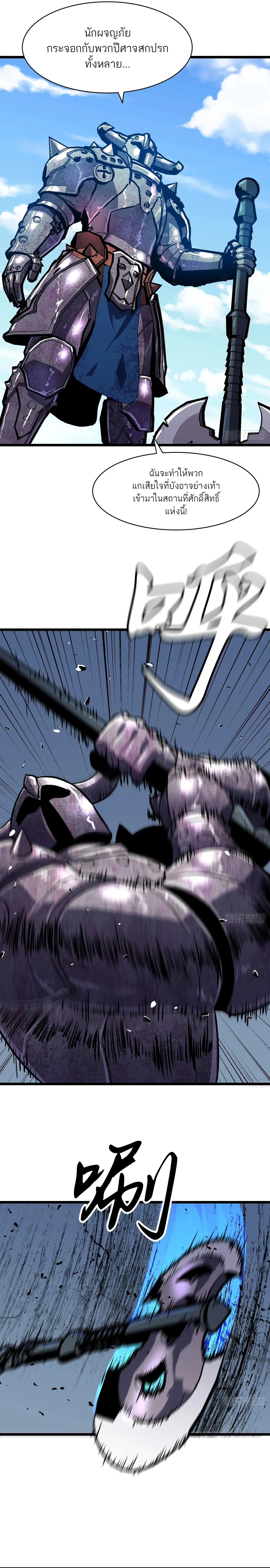 กิลด์มารคืนชีพ ล้างบางเทพีแห่งแสง ตอนที่ 4 หน้า 15