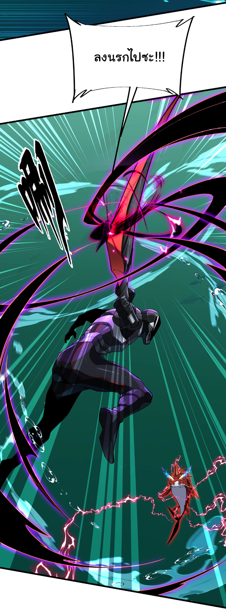 เริ่มต้นวิวัฒนาการจากปลาคาร์พสู่มังกร! ตอนที่ 13 หน้า 35