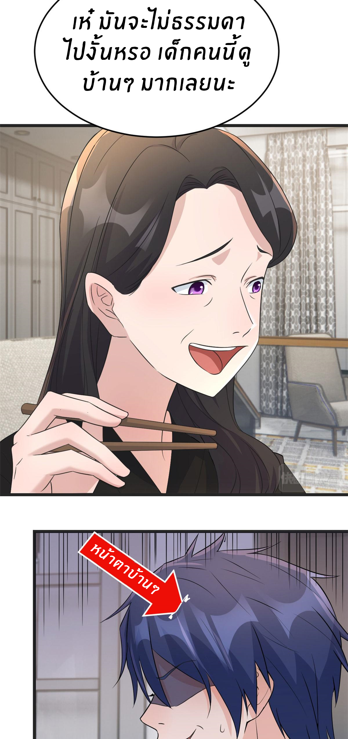 พี่สาวอยากเล่นคุณ ตอนที่ 179 หน้า 9