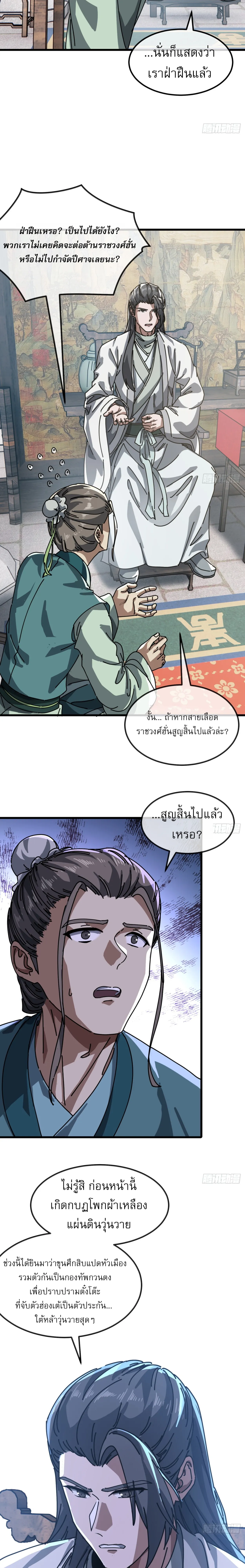 [อ่านฟรี] มหัศจรรย์โลกจำลองสุดหรรษา┃A Small World Full Of Fun ตอนที่ 22 หน้า 11