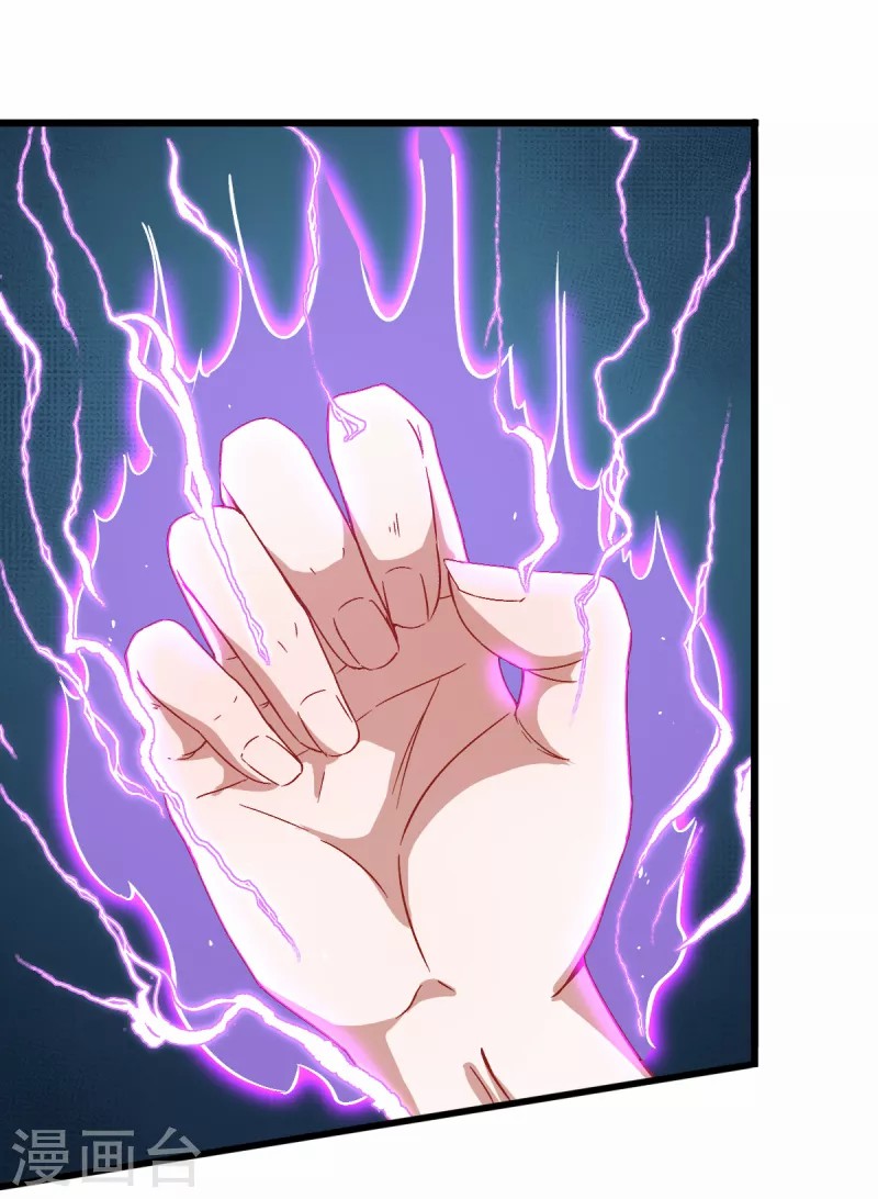 สุดยอดระบบอาจารย์ ตอนที่ 29 หน้า 8