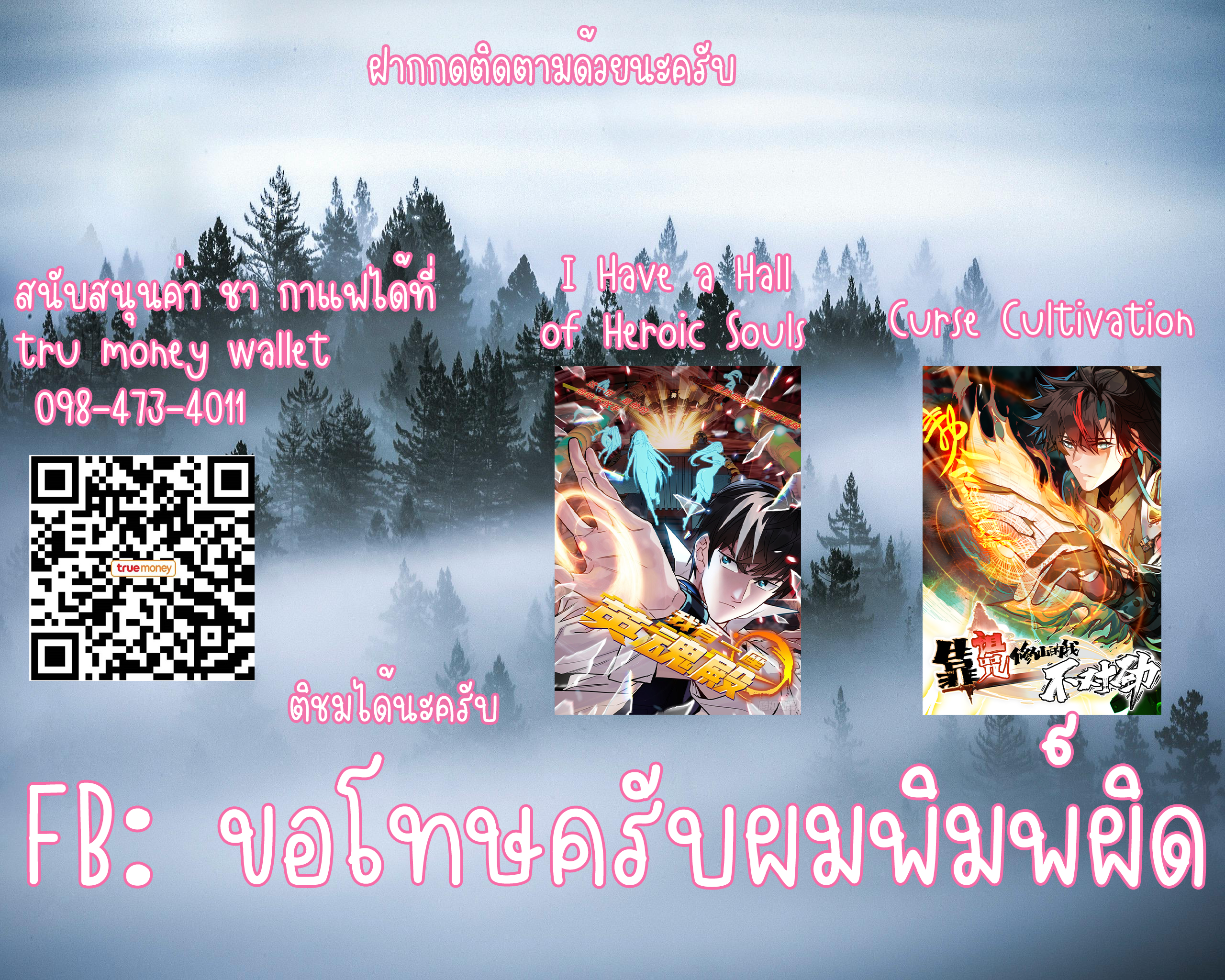 I Have a Hall of Heroic Souls ตอนที่ 3 หน้า 87