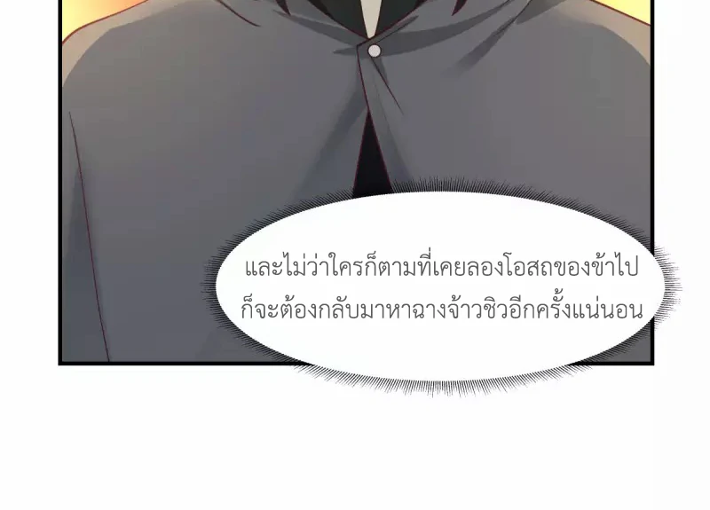Chaos Alchemist (วิบัติการณ์เทพเซียนโอสถ) ตอนที่ 180 หน้า 44