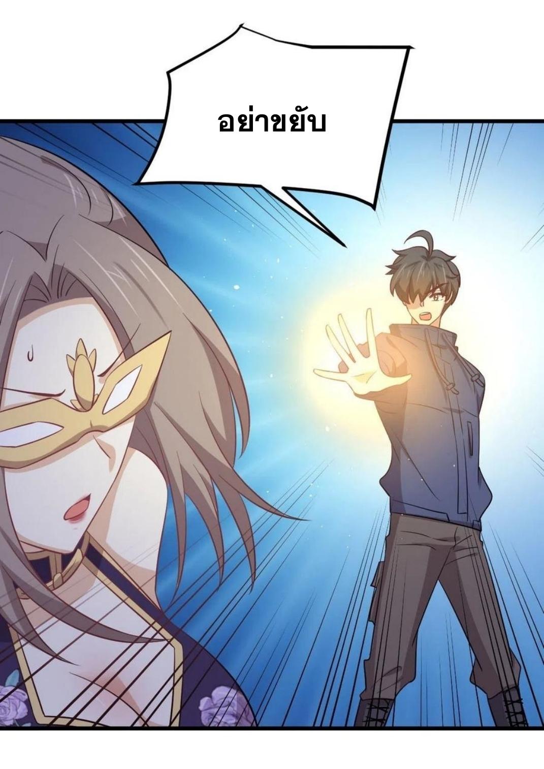 Immortal Swordsman in The Reverse World ข้าเซียนกระบี่ไม่เกาะสตรี ตอนที่ 211 หน้า 35
