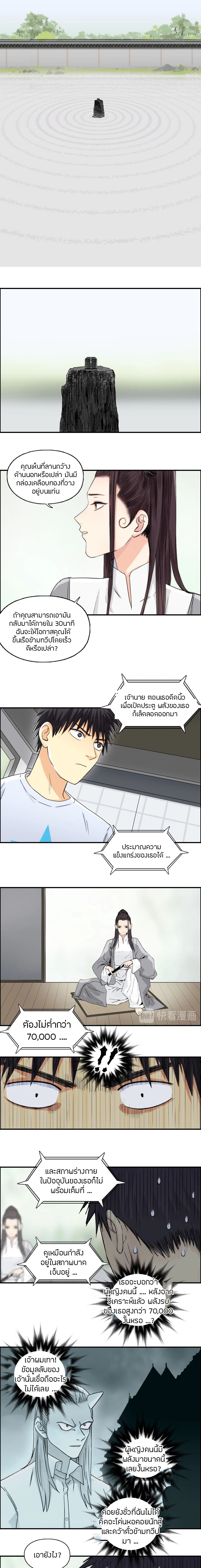 Super Cube ตอนที่ 151 หน้า 3