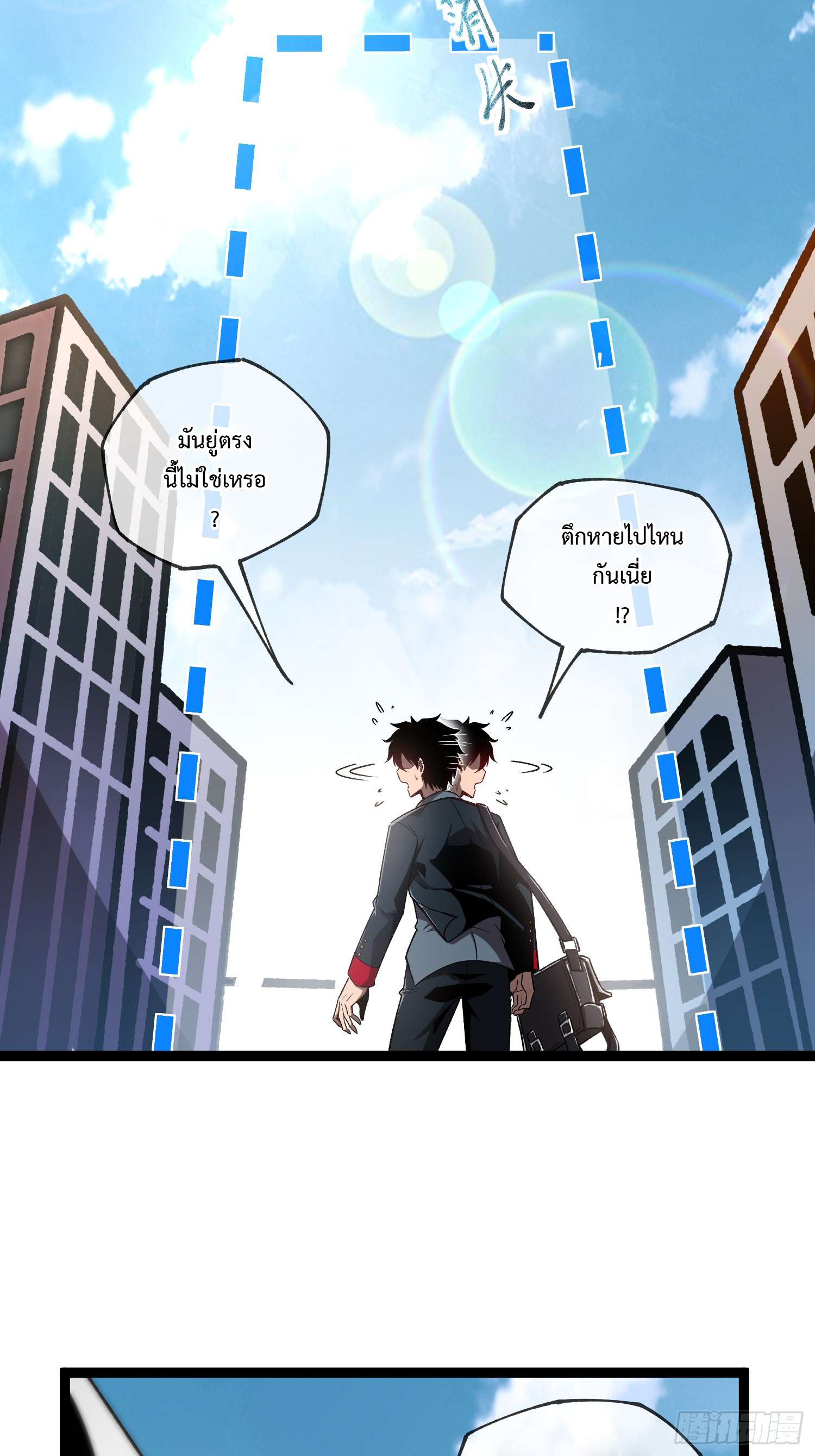 Seed of the Abyss - เมล็ดพันธุ์แห่งนรก ตอนที่ 1 หน้า 22