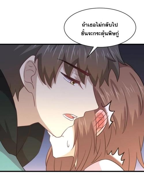 Immortal Swordsman in The Reverse World ข้าเซียนกระบี่ไม่เกาะสตรี ตอนที่ 134 หน้า 22