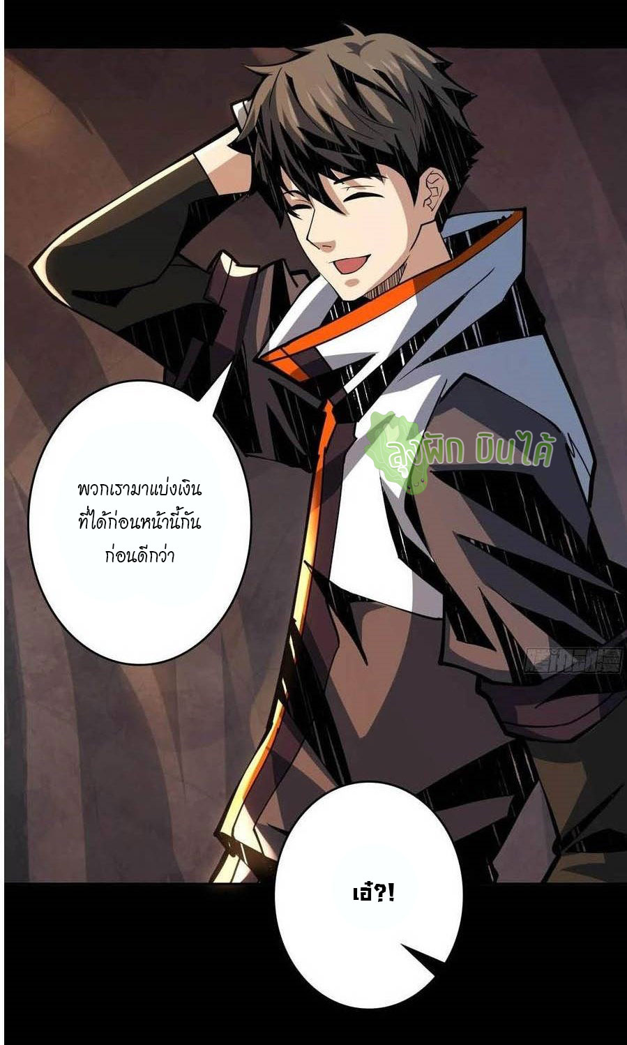 (ชนจีน) IT STARTS WITH A KINGPIN ACCOUNT - จุติจอมราชัน ตอนที่ 78 หน้า 15