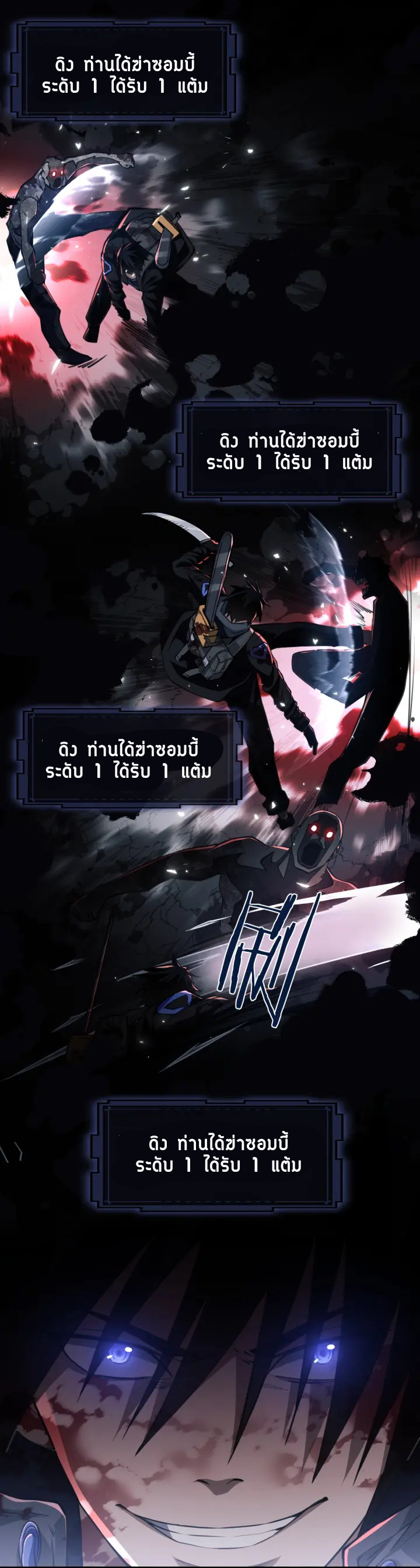 [.Doom Summoner.] ตอนที่ 5 หน้า 24
