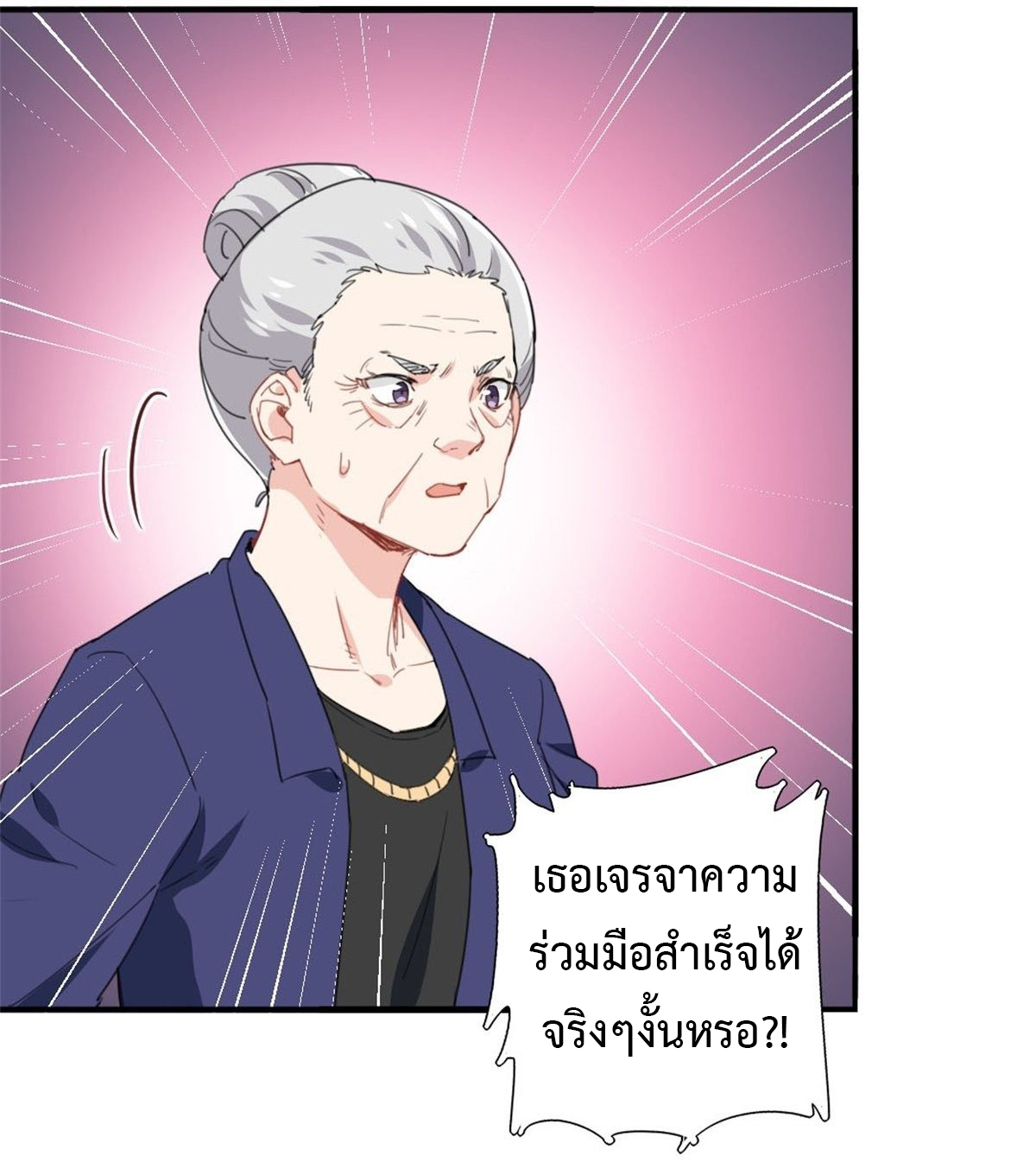 ฉันนี่แหละ "หานซานเฉียน" ตอนที่ 3 หน้า 16