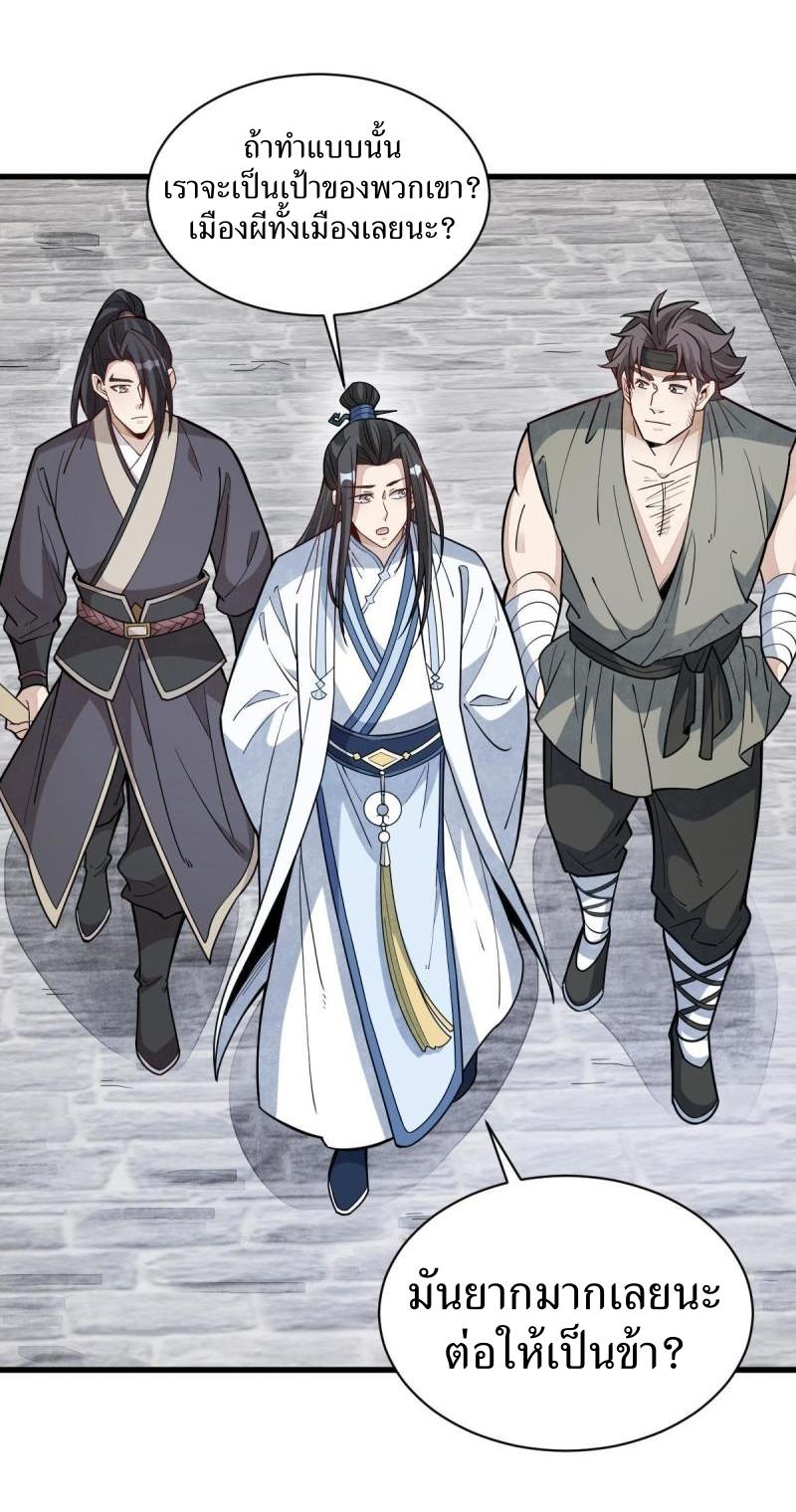 Lan Ke Qi Yuan ตอนที่ 170 หน้า 15