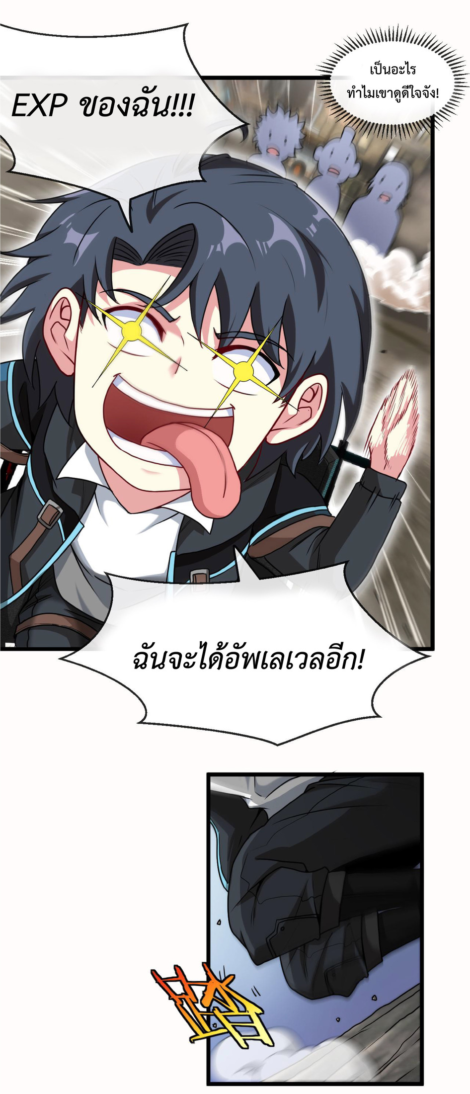 Super god system  ระบบสุดเทพ ตอนที่ 20 หน้า 26