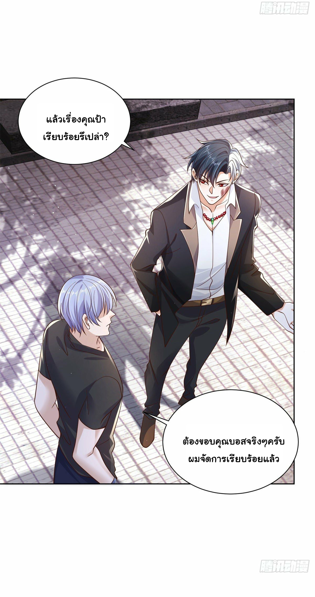 Arch villain วายร้ายระดับเทพ ตอนที่ 8 หน้า 24