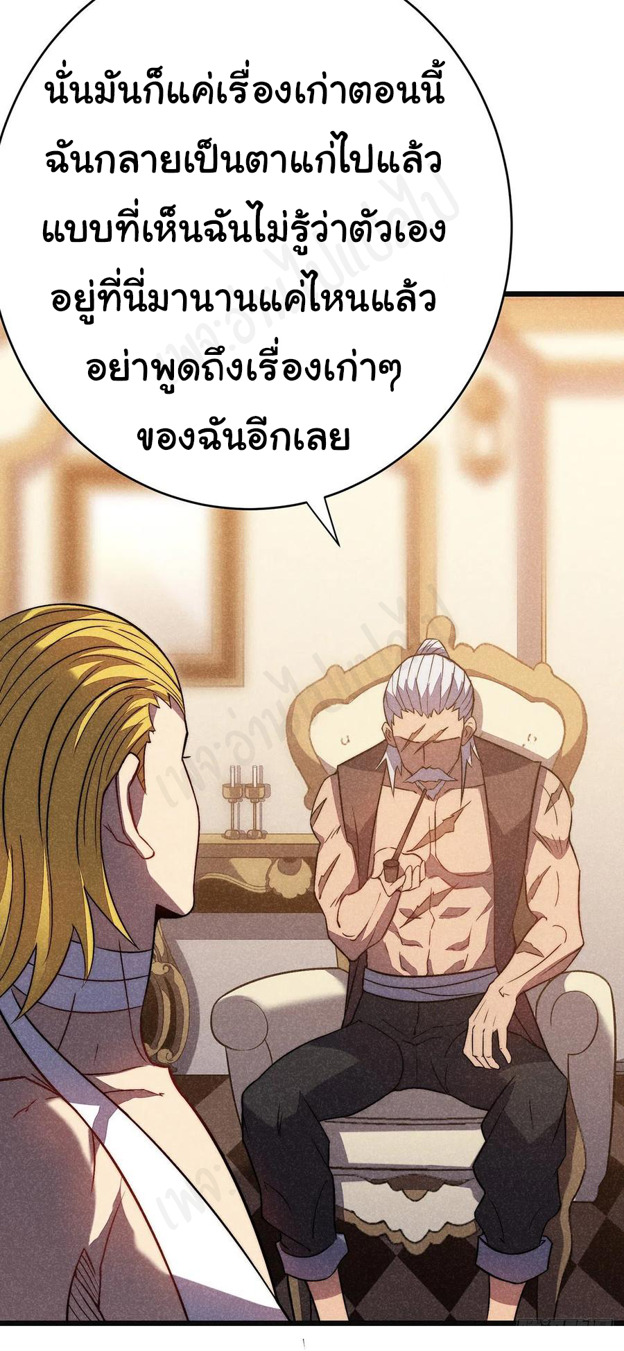 I killed the gods in another world ตอนที่ 34 หน้า 16