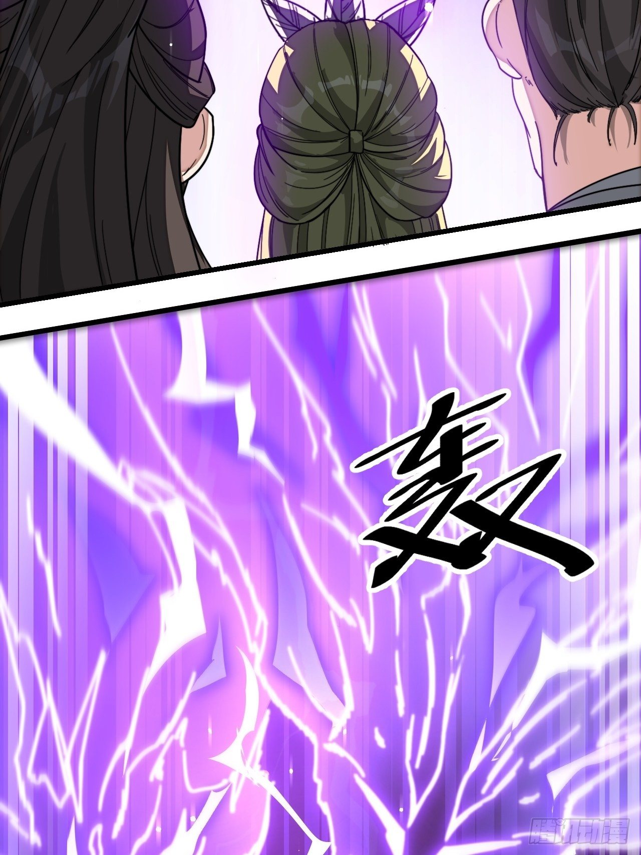 บุรุษที่มีโชค คงไม่ใช่ข้าแล้วแหละ ตอนที่ 36 หน้า 31