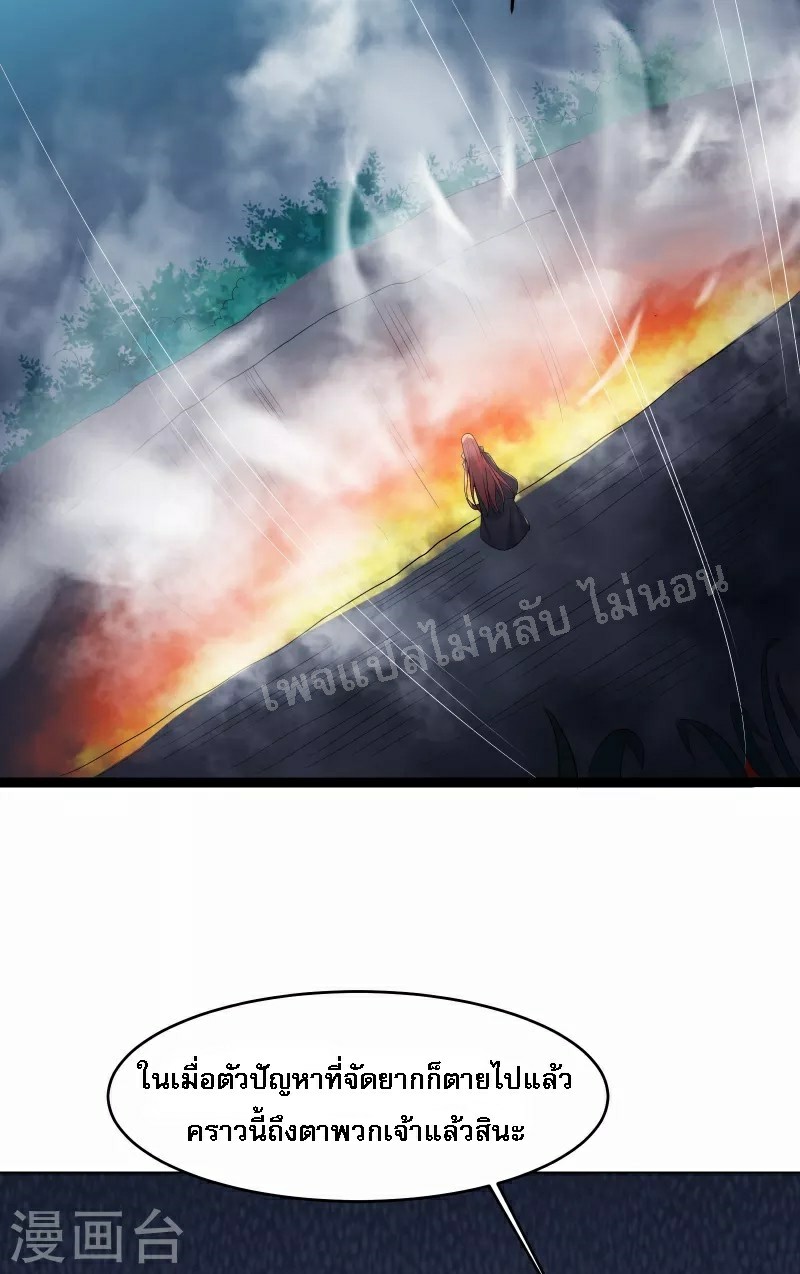 ฮาเร็มของข้ามีแต่ลูกศิษย์หญิงทั้งนั้น ตอนที่ 43 หน้า 45