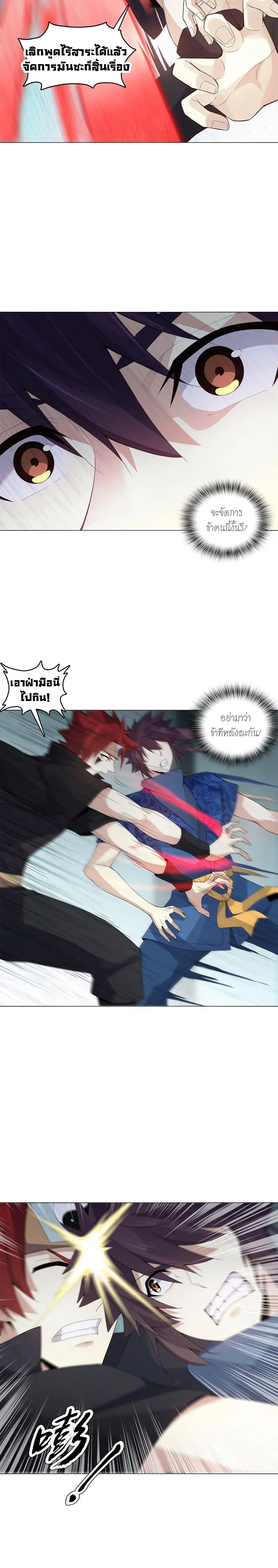 (จบ) Heavenly God Mnemonic (กำเนิดใหม่เทพวรยุทธตระกูลหยาง) ตอนที่ 9 หน้า 34