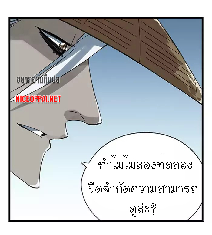 หอคอยสู่สวรรค์ ตอนที่ 36 หน้า 7