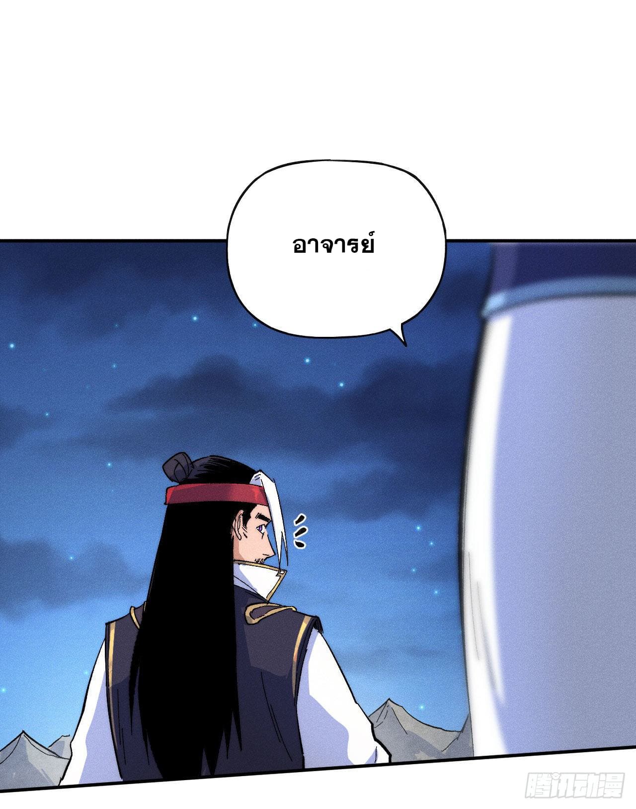 ตูข้านี่แหละเทพ (ทันจีน) ตอนที่ 59 หน้า 34