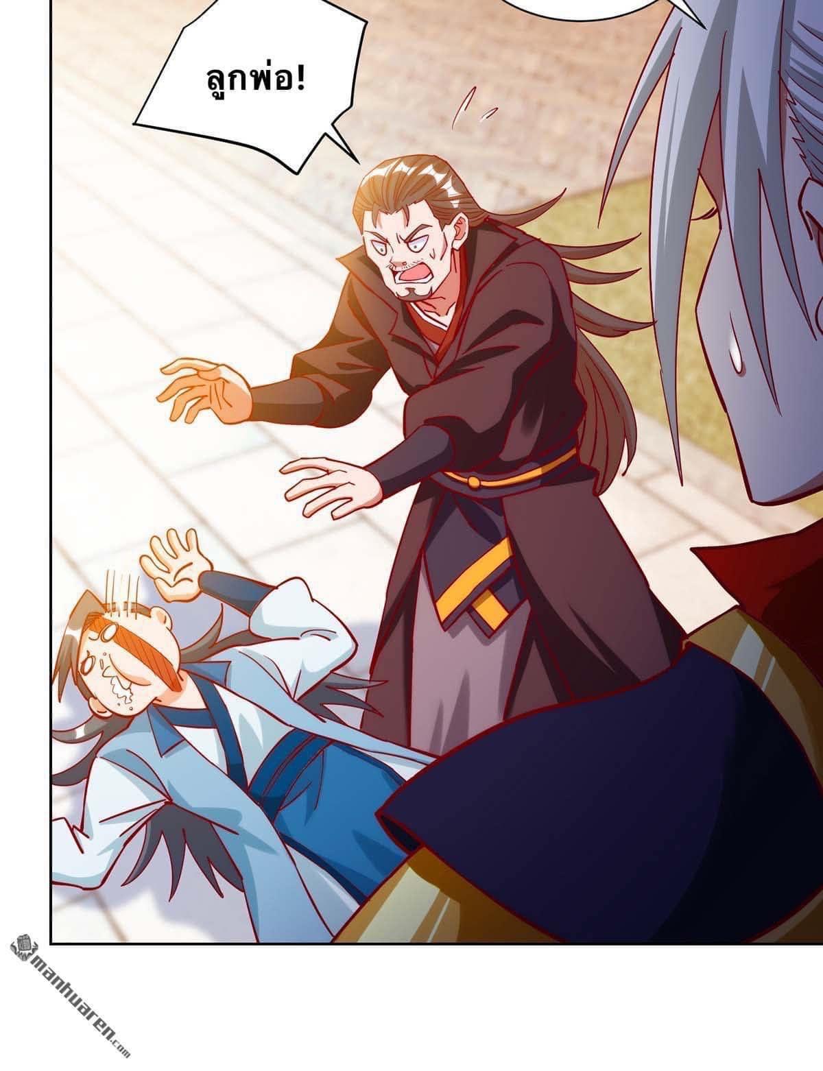 ระบบเทพเเห่งการกลืนกิน ตอนที่ 23 หน้า 7