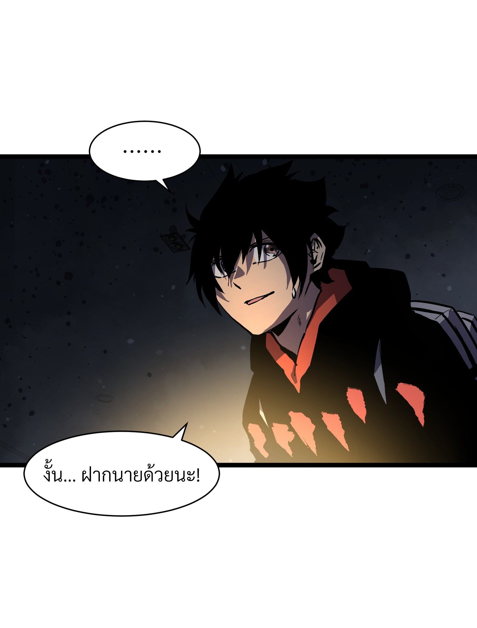 บริษัทจัดส่งในวันสิ้นโลก ตอนที่ 11 หน้า 9