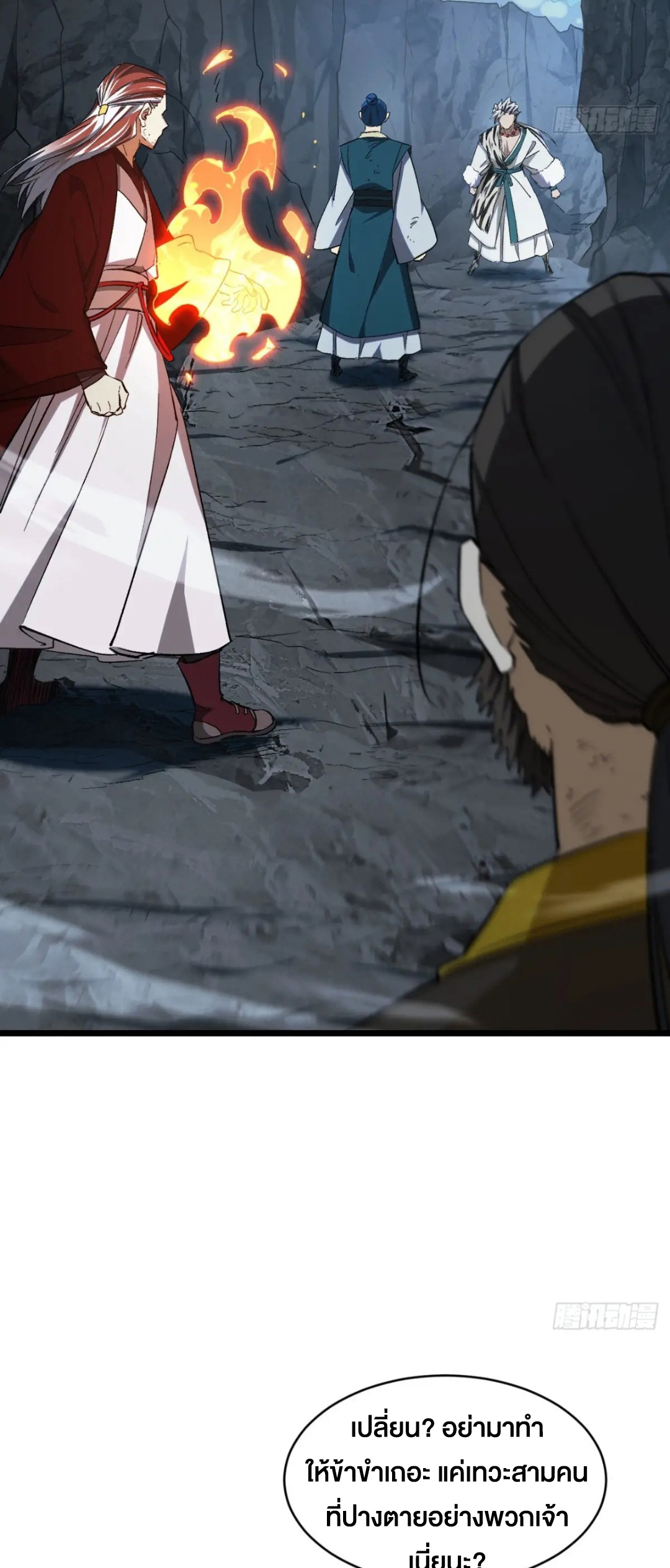 กำเนิดร่างเทวะบรรพกาล ตอนที่ 72 หน้า 46