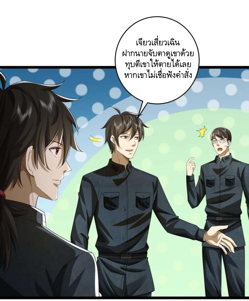 THE FIRST ORDER ตอนที่ 195 หน้า 3