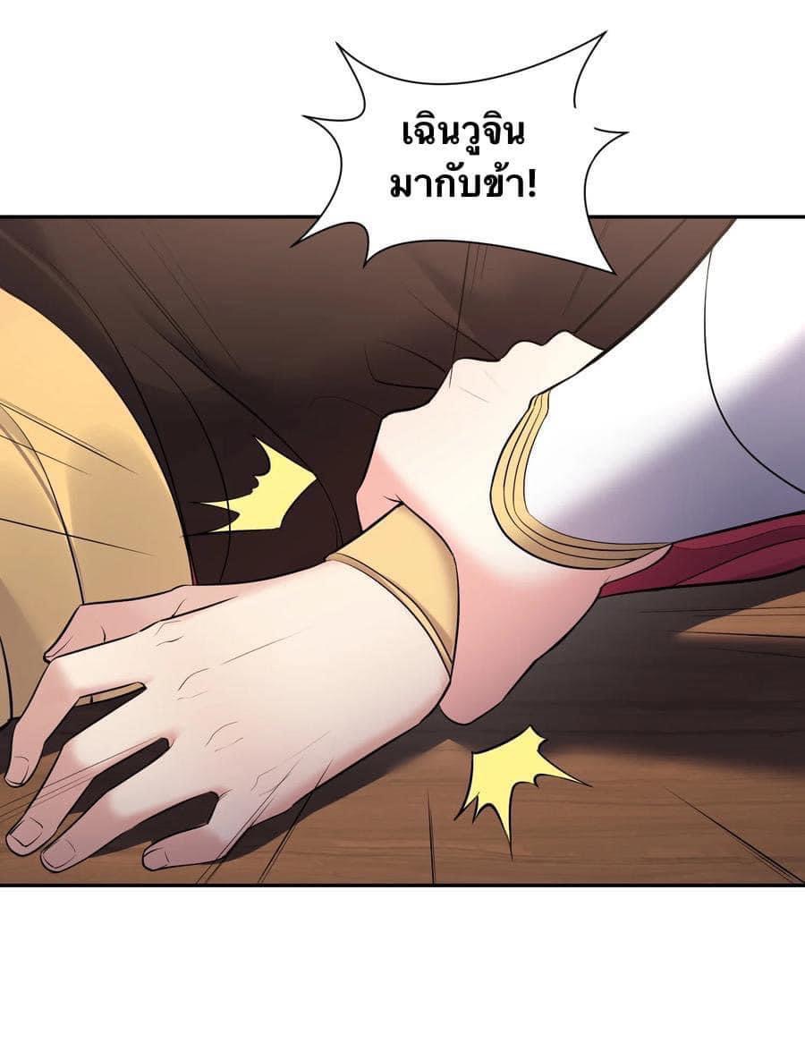 เทพวายร้ายกลับชาติมาเกิดใหม่ ตอนที่ 59 หน้า 19