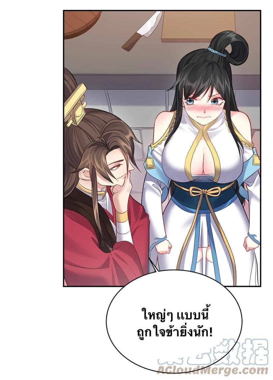 เทพวายร้ายกลับชาติมาเกิดใหม่ ตอนที่ 65 หน้า 4