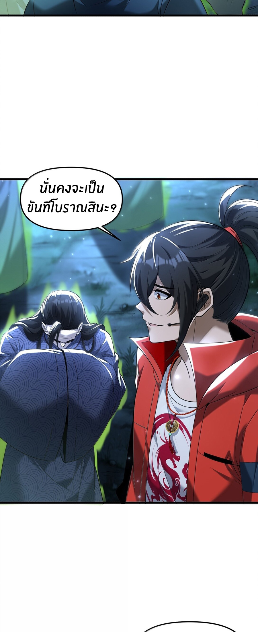 During the live broadcast, I proposed to the female ghost - she really agreed?! ตอนที่ 72 หน้า 16