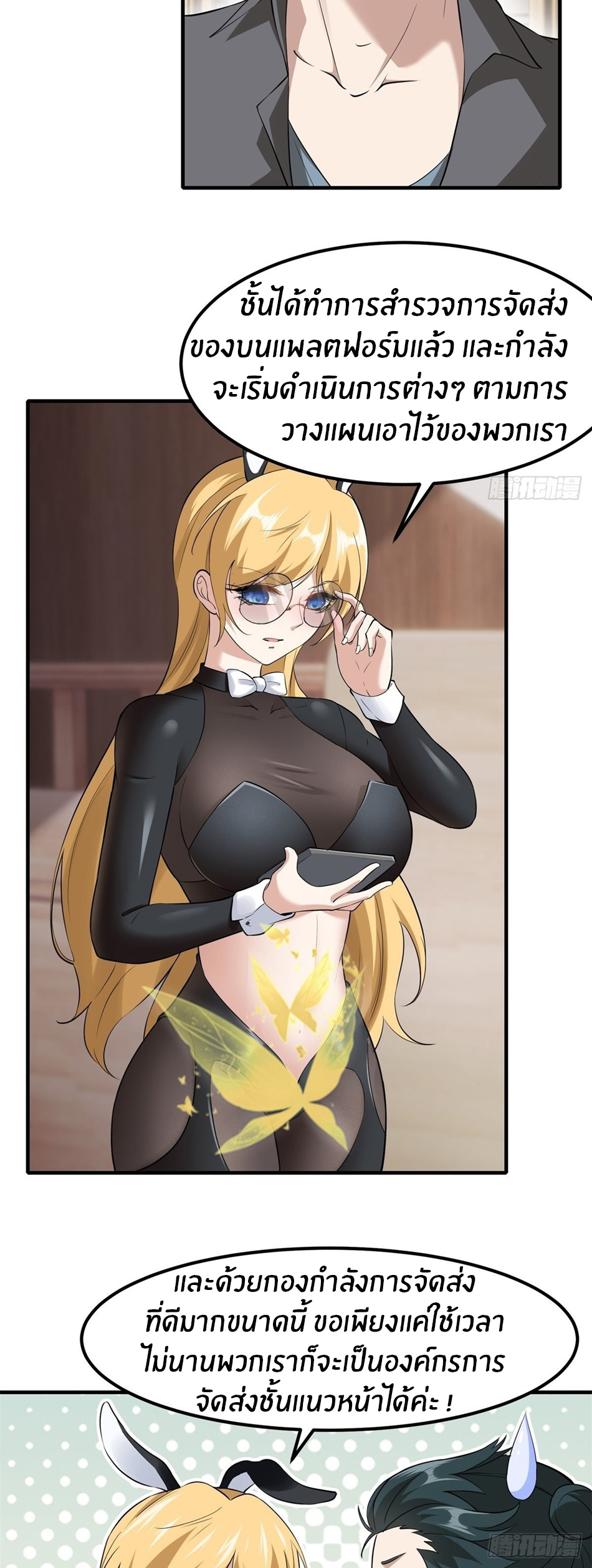 ขอล่ะอย่าเป็นที่ 1 เลย ตอนที่ 77 หน้า 13