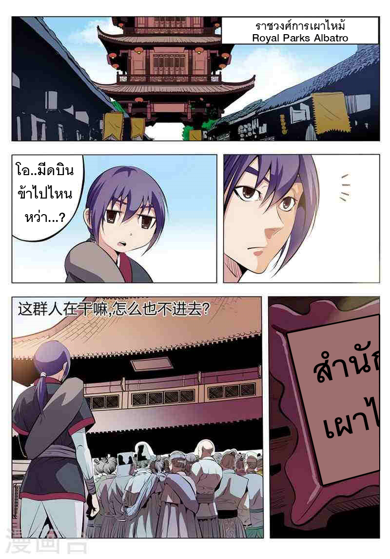 Apotheosis – การยกระดับสู่สถานะของพระเจ้า ตอนที่ 6 หน้า 13