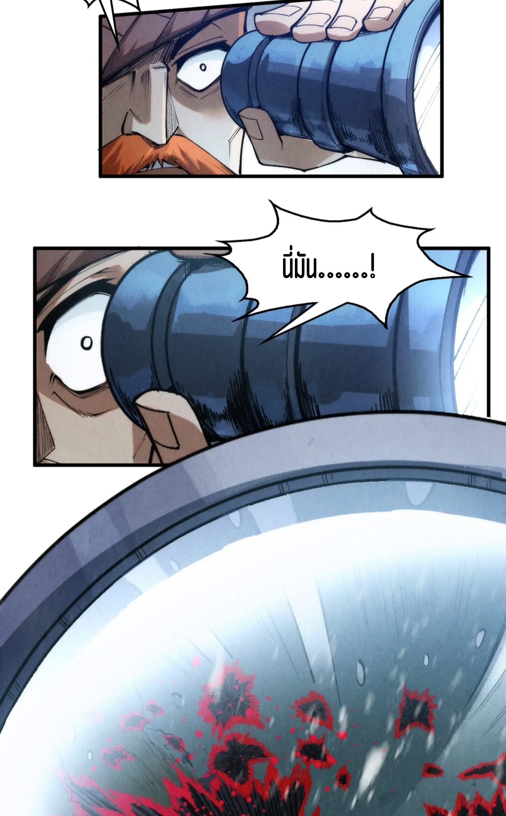 มหาเทพนิรันดร์กาล ตอนที่ 202 หน้า 35