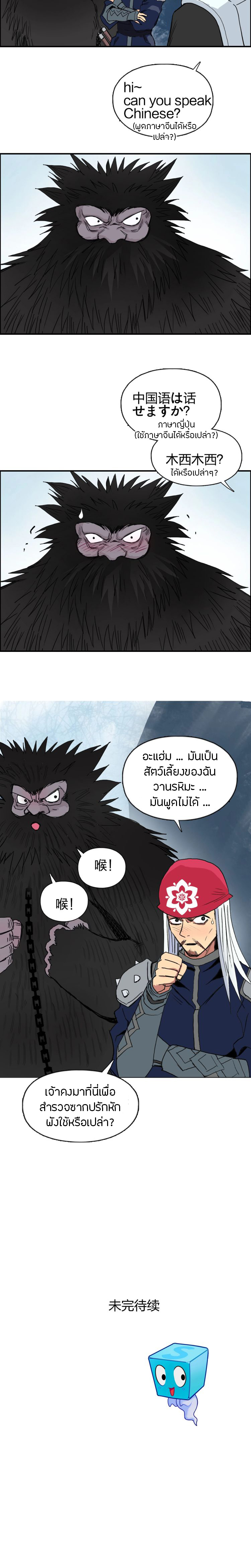 Super Cube ตอนที่ 193 หน้า 17