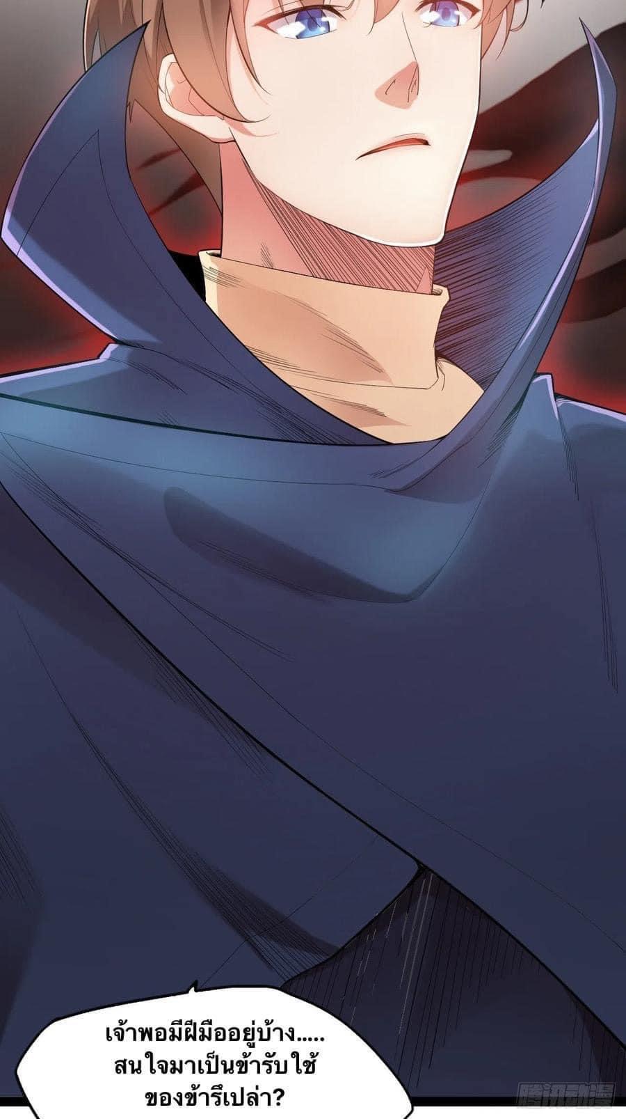 เทพนักเปิดซิง ต่างโลก (เมียร้อยคน) ตอนที่ 1 หน้า 6