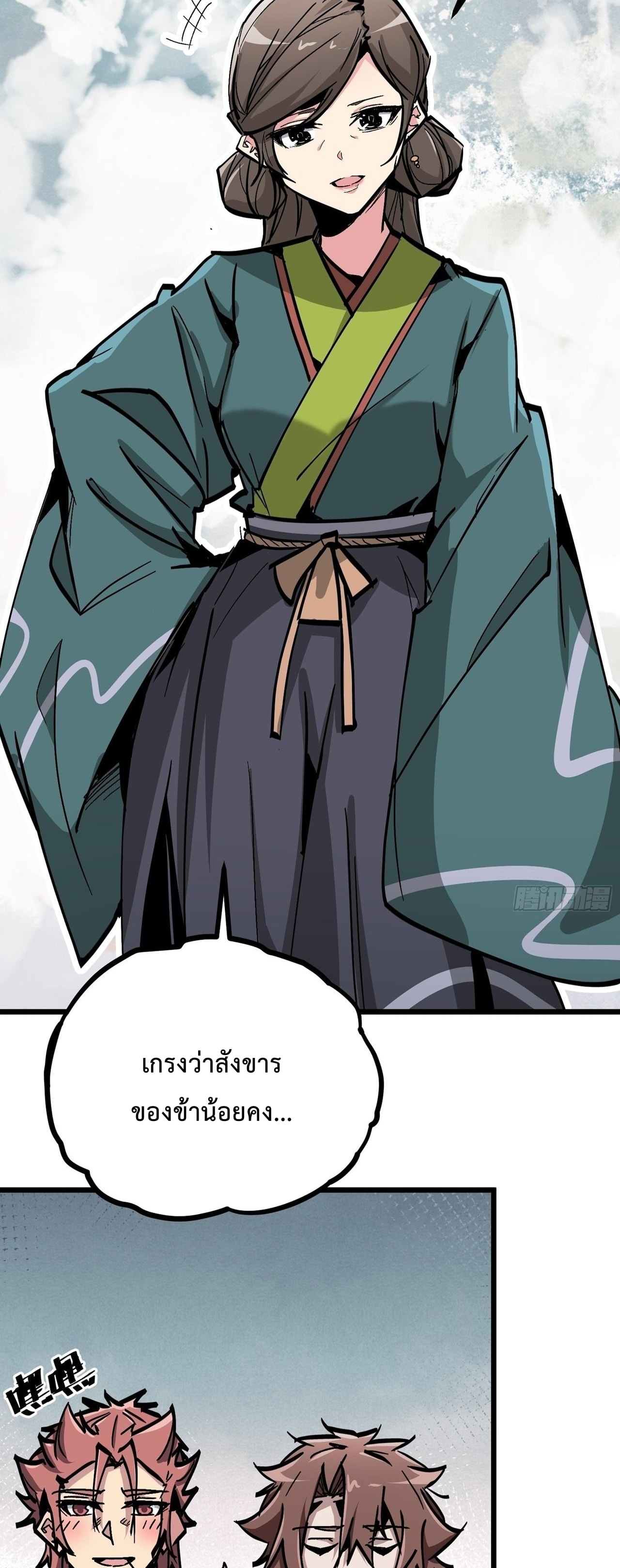 ซวยชะมัด ดันมาเกิดเป็นตัวร้ายในเกมซะได้ ตอนที่ 16 หน้า 35