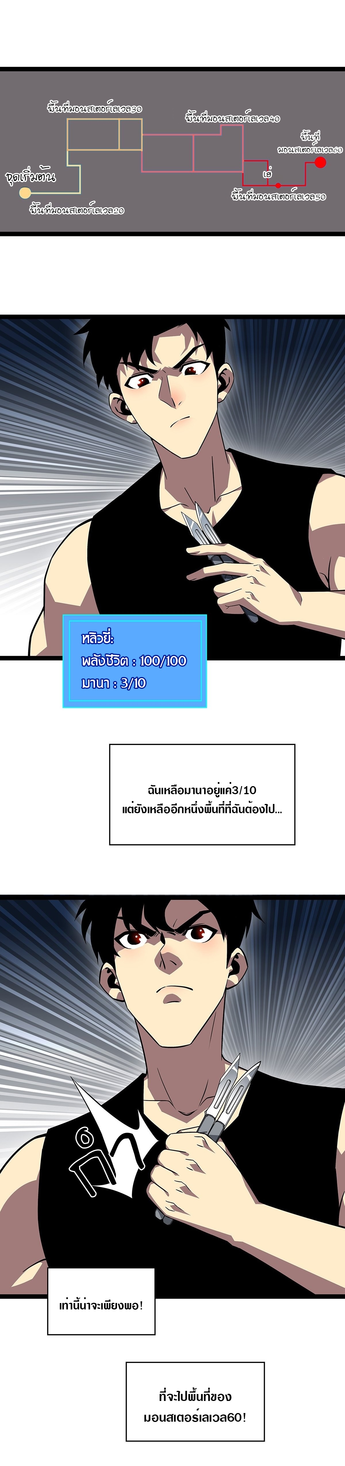 It all starts with playing game seriously ตอนที่ 107 หน้า 6