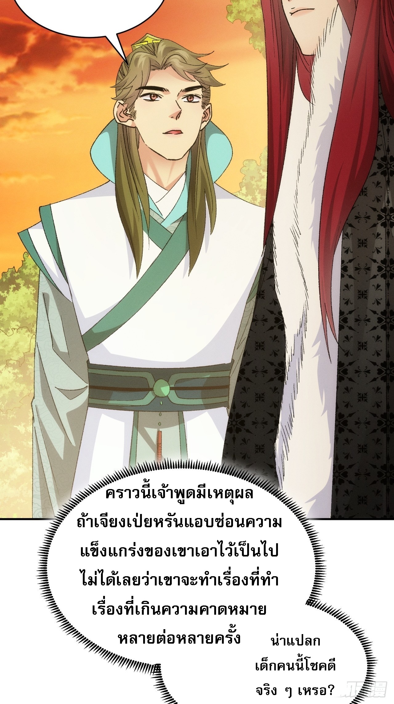 ข้าจะกำหนดชะตาตัวเอง ทันจีน ตอนที่ 115 หน้า 22