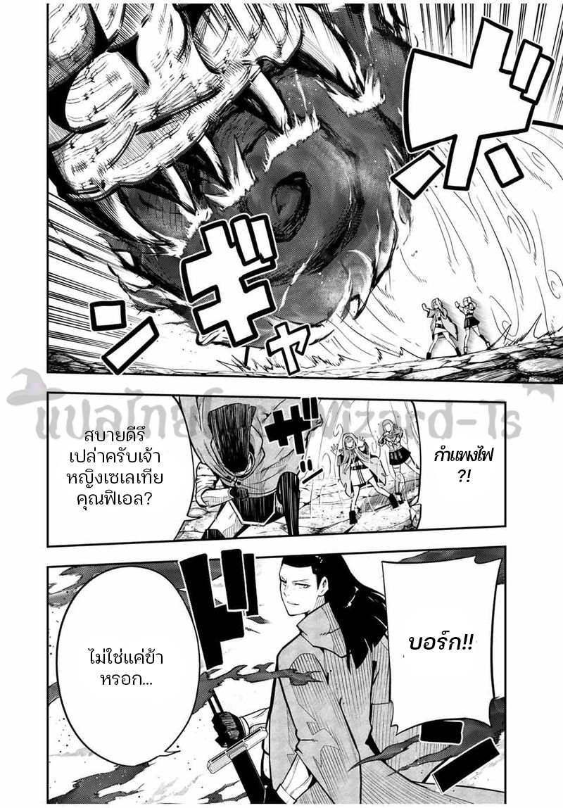 Dorei Tensei Sono Dorei Saikyou no Moto Ouji ni Tsuki ตอนที่ 59 หน้า 6