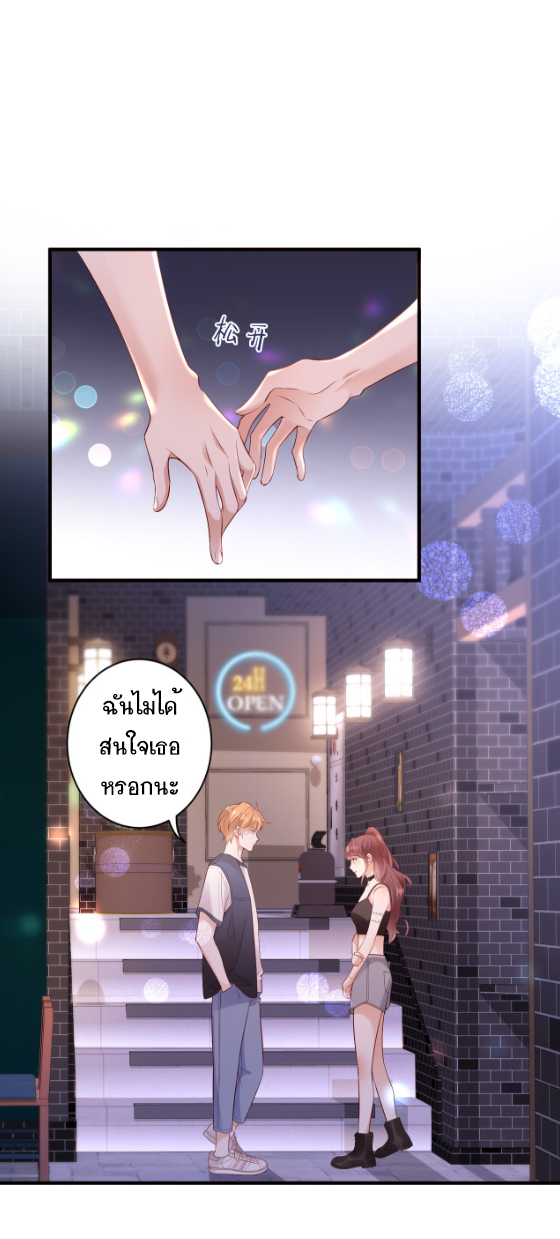 ซ่อนแอบ (BL) ตอนที่ 4 หน้า 11