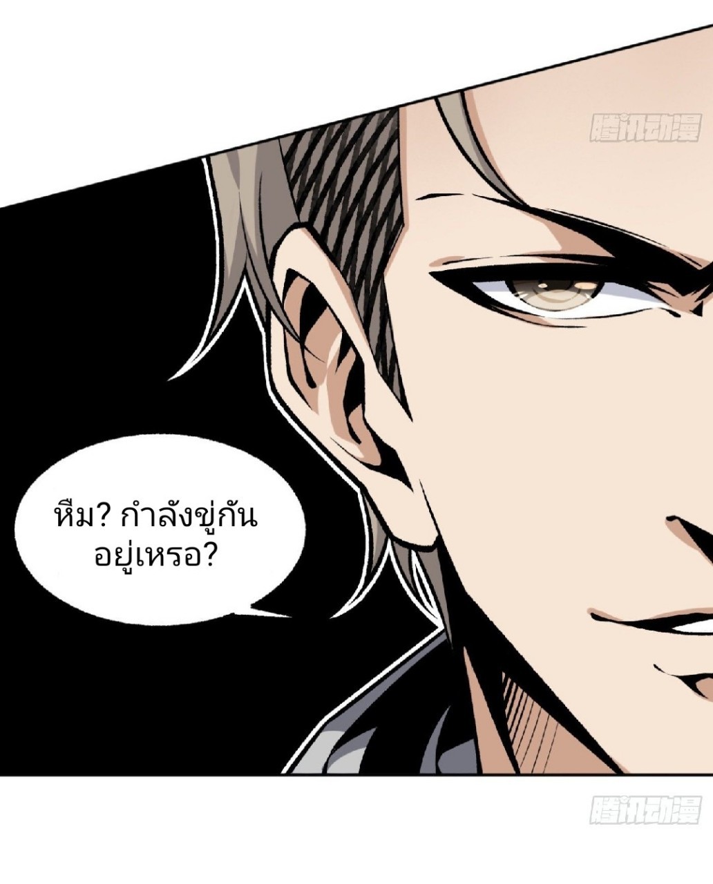 ยอดคนอัจฉริยะ ซุปเปอร์ไวรัสกลายพันธุ์ ตอนที่ 19 หน้า 10