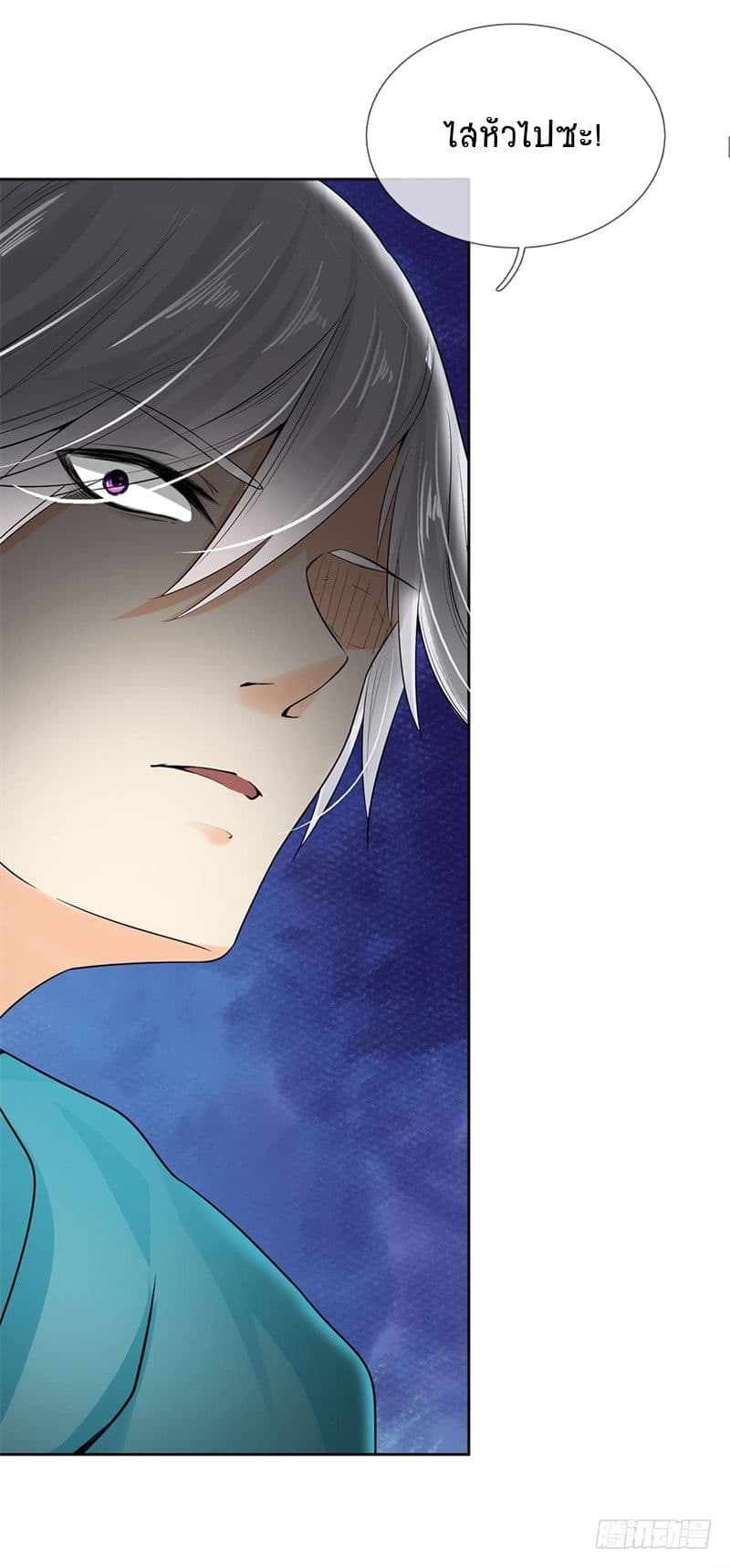 นครเซียนแห่งผู้ต่อต้านสวรรค์ ตอนที่ 4 หน้า 7