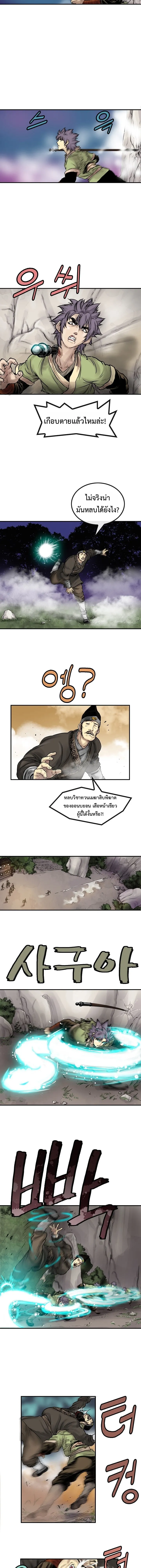 ราชาหมัดหนึ่งในใต้หล้า ตอนที่ 7 หน้า 28